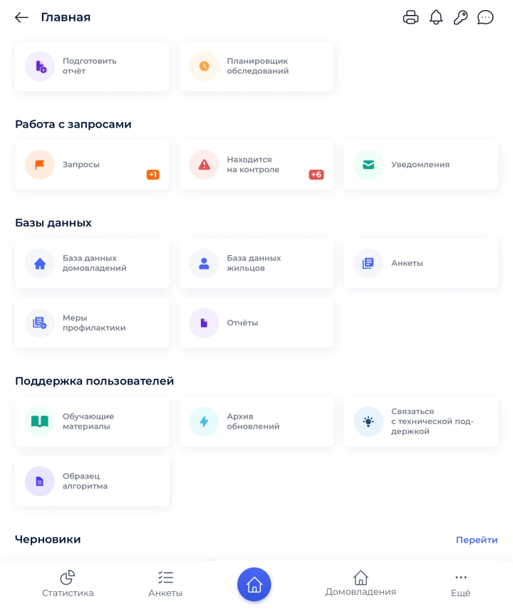 Главный экран администратора - базы данных, поддержка пользователей и архив обновлений